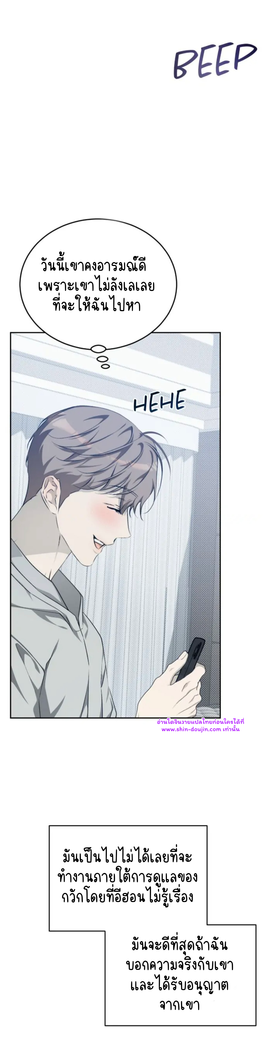 Cozy obsession EP 20